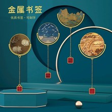千里江山金属书签宋徽宗仙鹤特色洛神赋图中国风礼品送老师送孩子