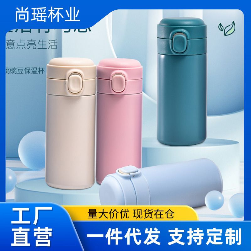 新款304不锈钢保温杯创意弹跳盖直身迷你水杯男女学生豌豆杯定 制|undefined
