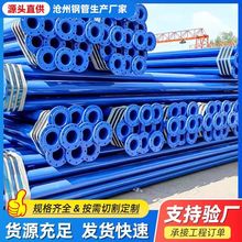 消防法兰涂塑钢管饮水用内外涂塑直埋复合钢管架空沟槽DN65防腐管