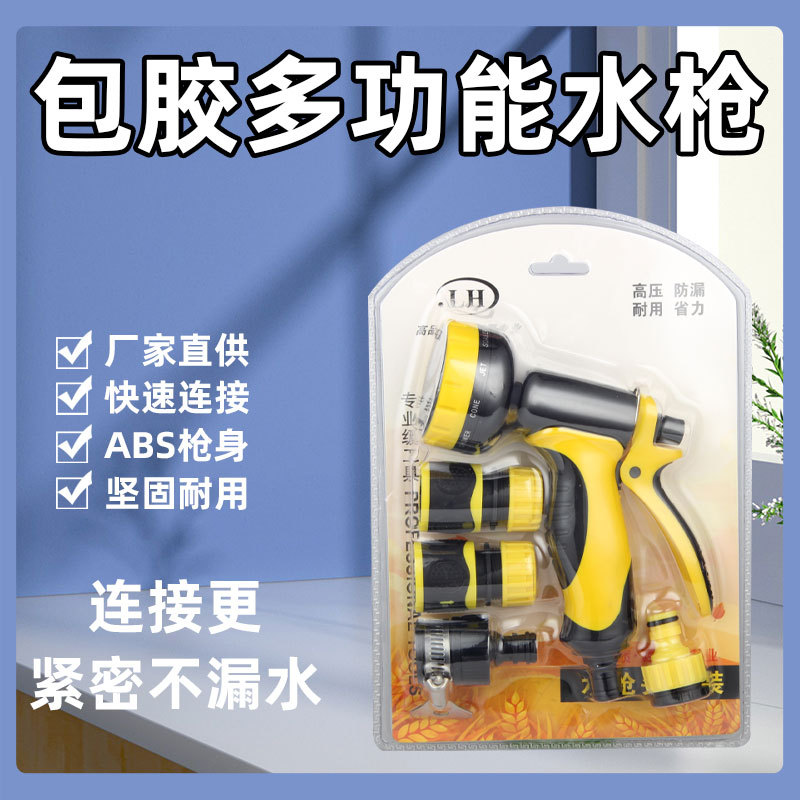 洗车水枪头喷头家用多功能强力冲洗汽车喷水枪清洗神器工具泡壳