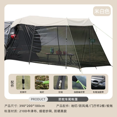 Car Rear Tent Outdoor Camping Sunshade Tent Mosquito-Proof Suv Car Camping Trunk Car Side Roof Canopy