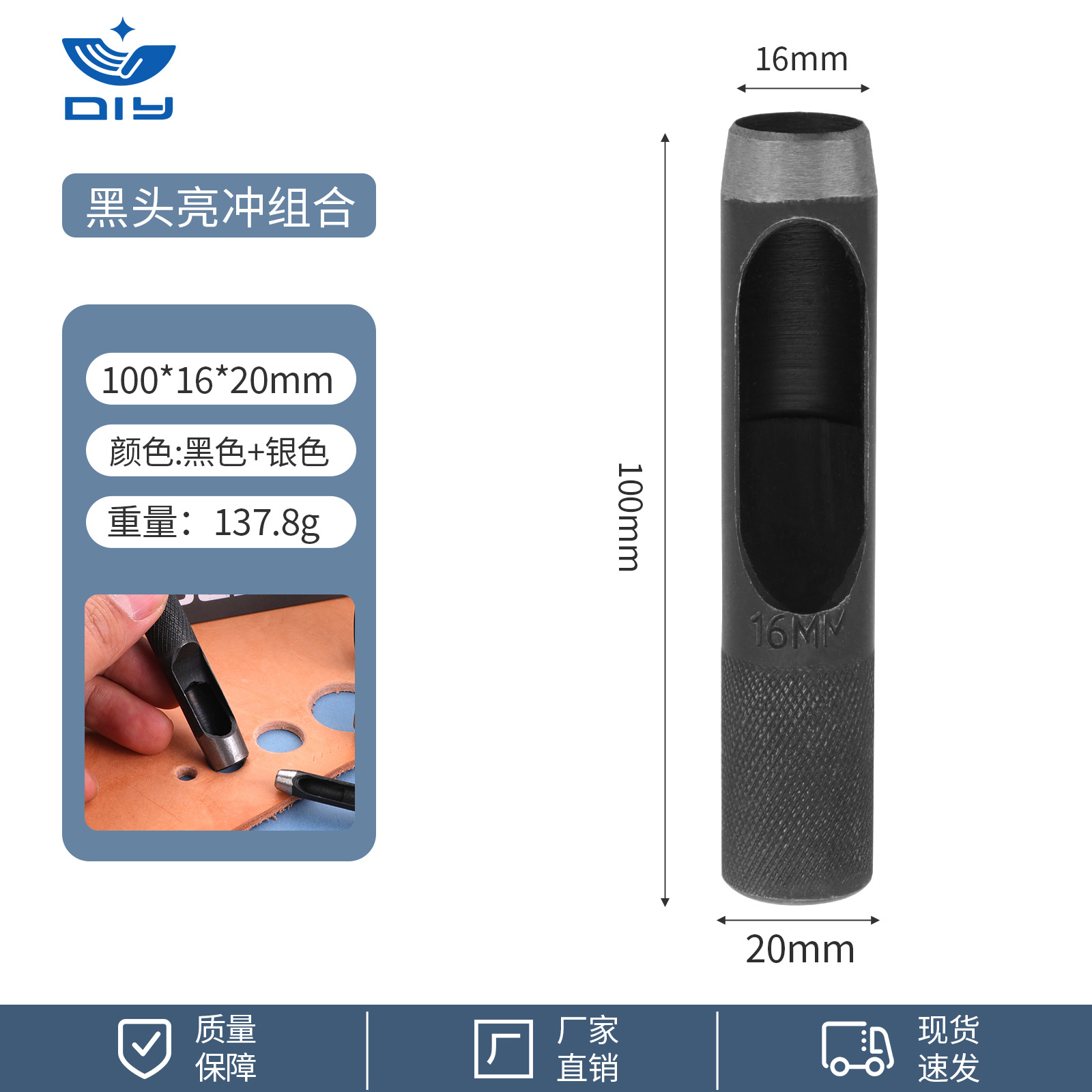 블랙헤드 브라이트 펀치 16mm*브라이트 헤드 블랙 펀치*하이스피드 스틸*기타