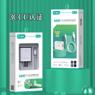 3C certified 66W super fast charging charger suit for Android Apple Huawei Type-C flash charging head