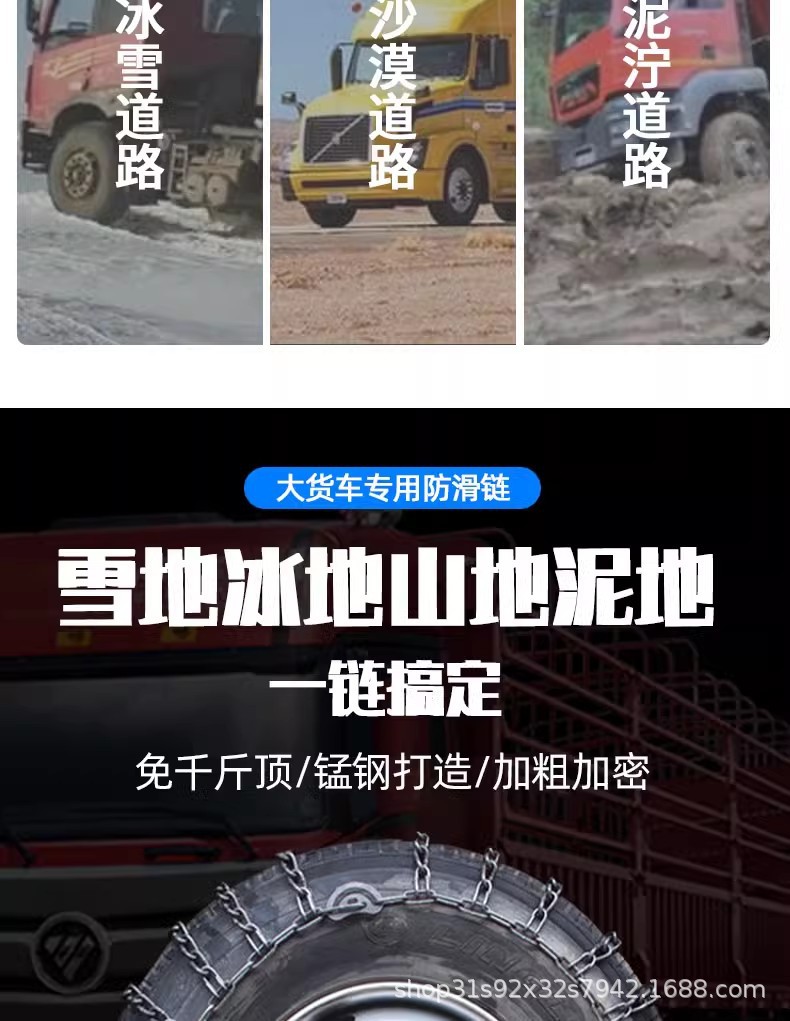 Thickened and Reinforced Universal Tire Chains for Pickup Trucks, Suitable for Mud and Snow, Winter Emergency Anti-Slip Chains