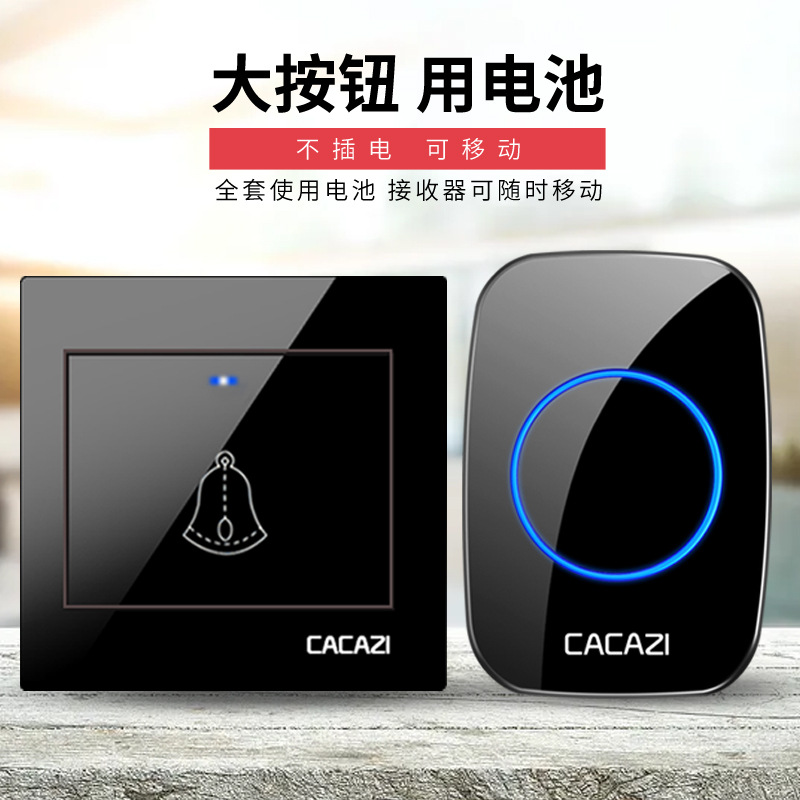 86型大按钮不用插电用电池无线门铃不用电池家用遥控智能一拖一铃
