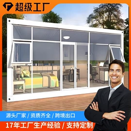 集成房屋;保温隔热材料