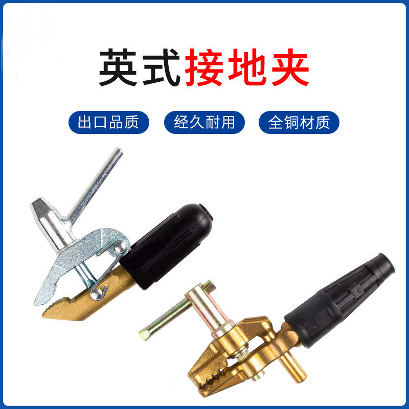 黄铸造英式600A全接地夹电焊机焊机地线夹地线钳出口品质C型