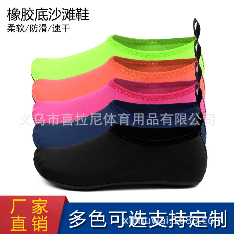 Beach shoes and socks rubber sole men's and women's snorkeling shoes diving shoes beach socks non-slip quick-drying wading swimming shoes yoga shoes