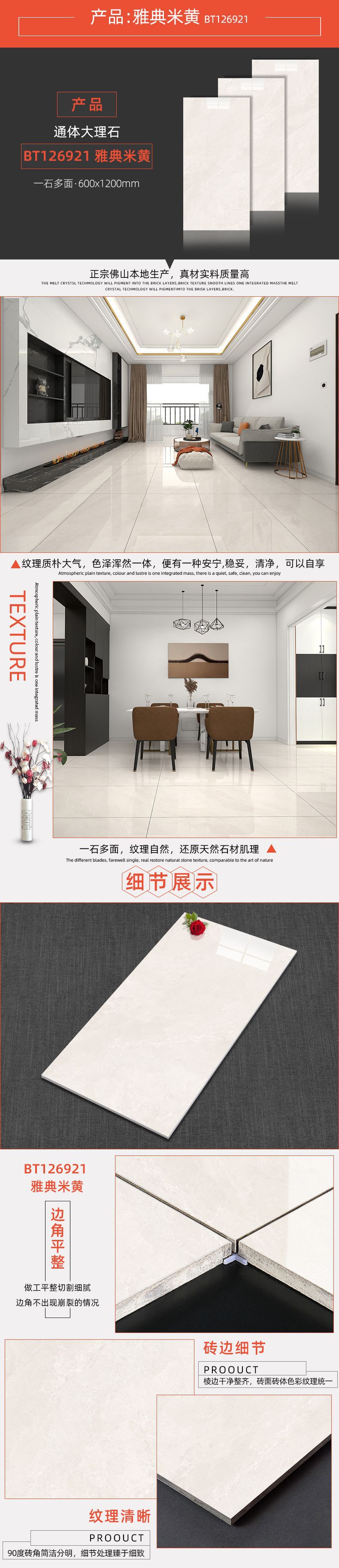 BT126921 雅典米黄.jpg