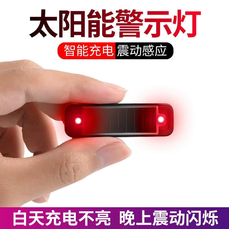 Автомобильный сетевой свет Солнечная зарядка езда Ночная езда анти-задний мотоцикл электрический автомобиль сигнальная лампа