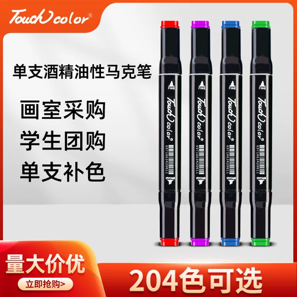 Touch Marker Pen Single Optional 204-Color Alcohol Oil-Based Hard-Tipped Marker Pen Cartoon Hand-Painted Refillable Ink Wholesale