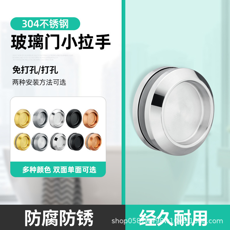 Stainless Steel Glass Door Small Handle Invisible Handle Shower Room Sliding Door Single Hole Hidden Handle Bathroom Sliding Door Round Handle Stainless Steel Glass Door Small Handle Invisible Handle Shower Room Sliding Door Single Hole Hidden Handle Bathroom Sliding Door Round Handle
