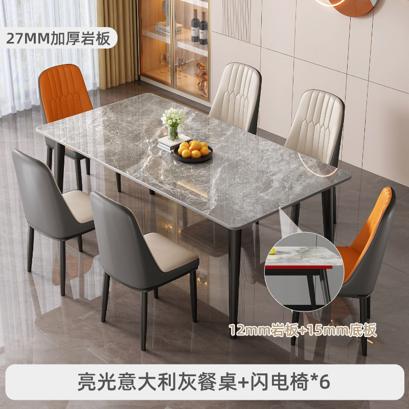 岩板餐桌轻奢现代简约家用小户型简易客厅饭桌子长方形餐桌椅组合|undefined