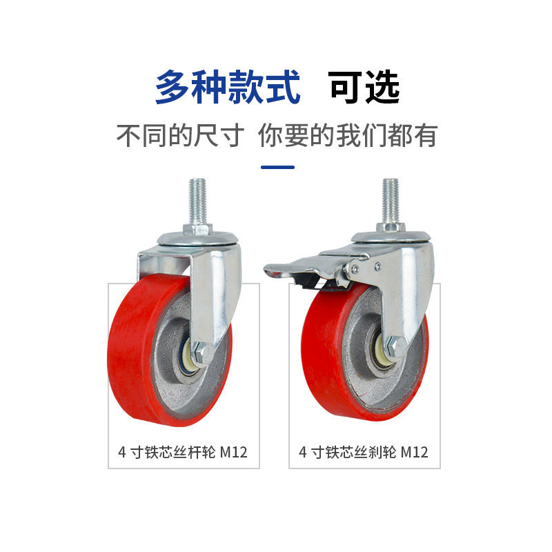 中型脚轮高承重万向轮铁芯聚氨酯轮定向刹车轮家具丝杆静音耐磨|undefined