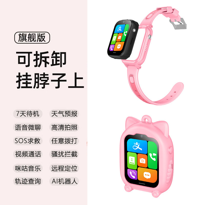 新登場の学生向け子供用電話腕時計、SIMカード対応、5Gスマート防水、カメラ付き、4Gデジタル、卸売、人気商品|undefined