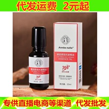 Annbe nalla眼部精华油 淡化细纹黑眼圈按摩眼霜小滚珠眼部精华液