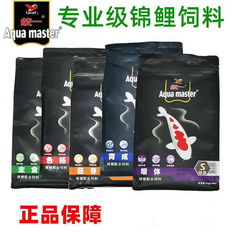统一锦鲤鱼饲料鱼食大小颗粒增体增色观赏鱼粮育成锦鲤不浑水鱼粮