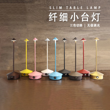 跨境蘑菇灯充电台灯酒吧桌灯LED简约卧室氛围灯创意尖顶蘑菇灯