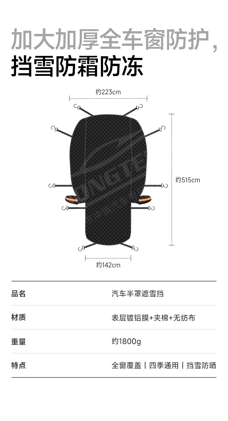Car snow cover, winter supplies, snow shield, frost-proof windshield cover, car cover, car sunshade