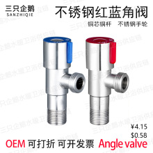 304不锈钢纯铜芯三角阀家用热水器马桶冷热上水止水阀三通阀批发