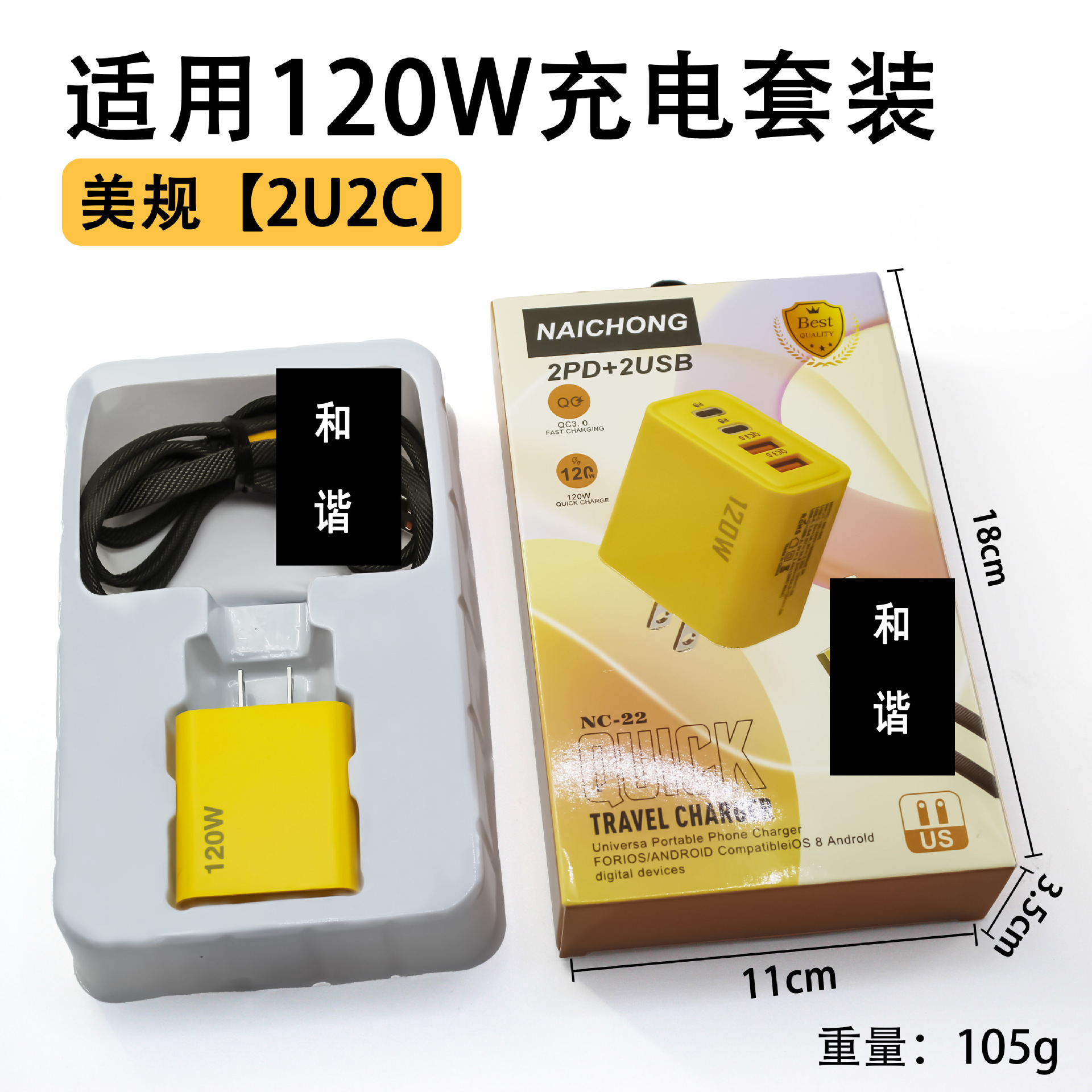 Cargador Rápido Multopuerto para Celular 120W Doble PD y Doble USB image 10
