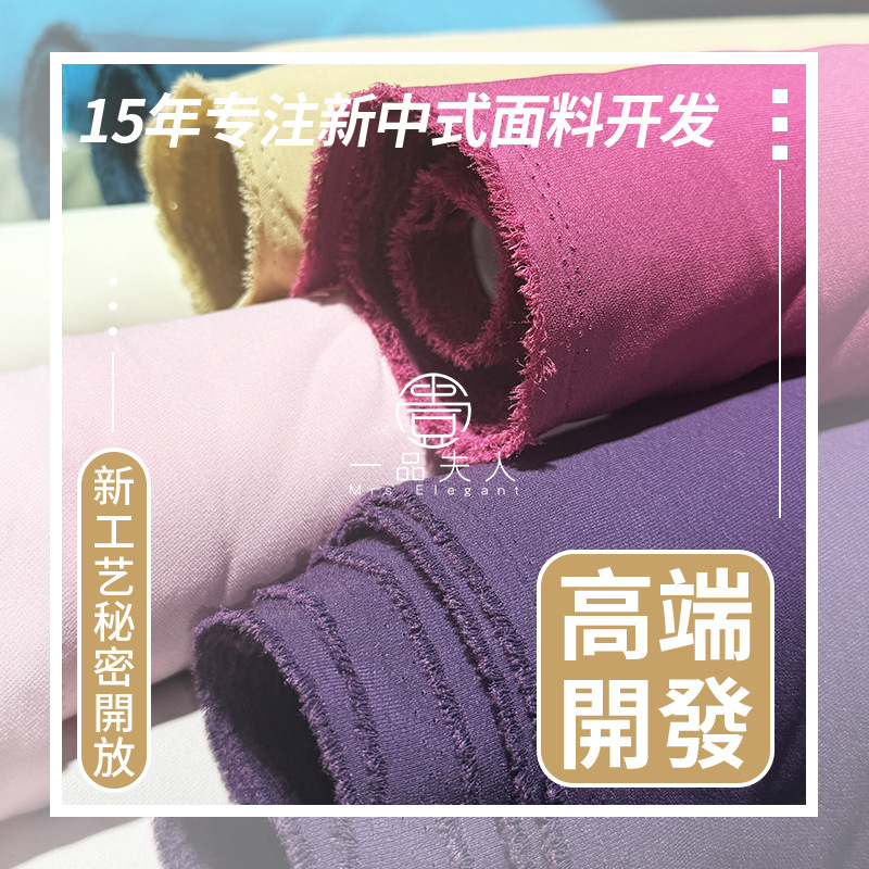 春夏进口三醋酸面料双面混纺凉感冰感196G高级感布料衬衫裤子再生