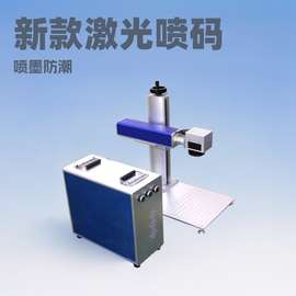 新款手持激光喷码机打码机打生产日期批号喷码机手持小型喷墨打码