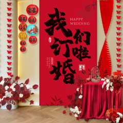 婚約しています。新しい中国式の婚約披露宴の装飾品の雰囲気感があります。
