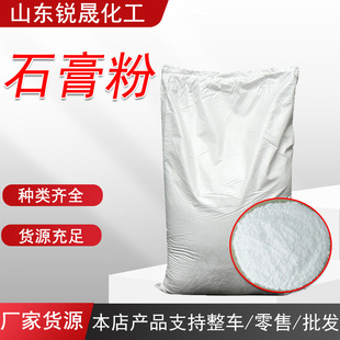 Wholesale Gypsum Powder Lightweight Plastering Gypsum Powder Gypsum Interior Wall Plastering Gypsum Powder Industrial Grade Gypsum Powder