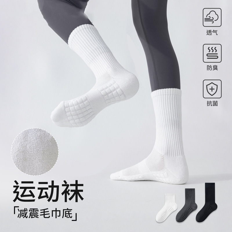 White Socks Women's Mid-Calf Spring & Fall Cotton Socks Antibacterial and Deodorant Towel Bottom Mesh Breathable Running Sports Stockings White Socks Women's Mid-Calf Spring & Fall Cotton Socks Antibacterial and Deodorant Towel Bottom Mesh Breathable Running Sports Stockings