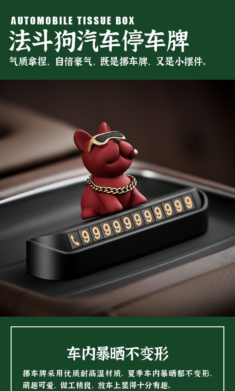 French Bulldog Car Temporary Parking Sign Phone Number Plate Car Movable License Plate Car Interior Decoration High-End Accessory