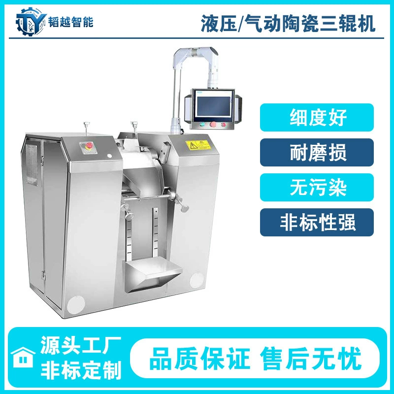 Гидравлическая керамическая тройная роликовая машина Пневматическая керамическая тройная роликовая шлифовальная машина Серебряная паста Алюминиевая паста Стеклянная паяльная паста Тройная роликовая шлифовальная машина