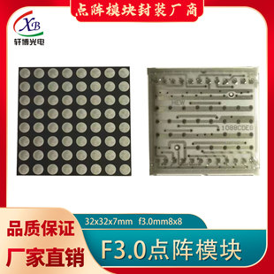 LED�c�ģ�K5.0��8X8����ꖼt���G �pɫģ�K 5.0 �c�ģ�K
