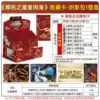 Nezha chiying bao 1 he 20 bao