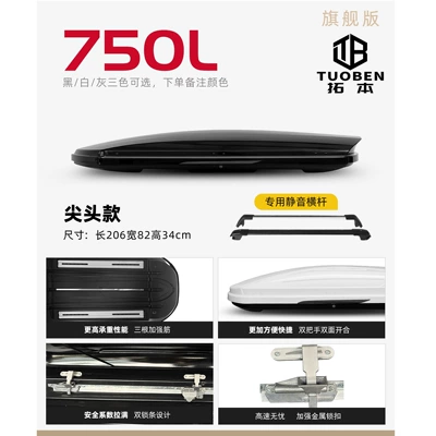 Roof box — Universal large-capacity flat car - no-need-to-drill-holes-smart-800-flagship-roof-box-black-white-gray-high-speed-crossbars