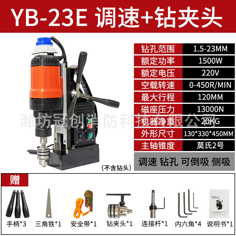 YB-23E standard (speed adjustment)
