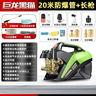 Portable car washer | Black Cat Pressure Washer - 5800w-pinduoduo-operation-store-pinduoduo-black-label-guarantee-20m-high-pressure-explosion-proof-pipe-with-pressure-regulating-and-boosting-long-gun-quick-plug-copper-connection