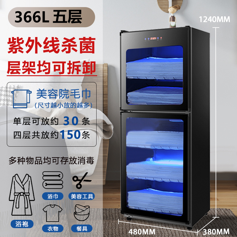 366리터 터치스크린 듀얼 컨트롤 + UV 오존 확대