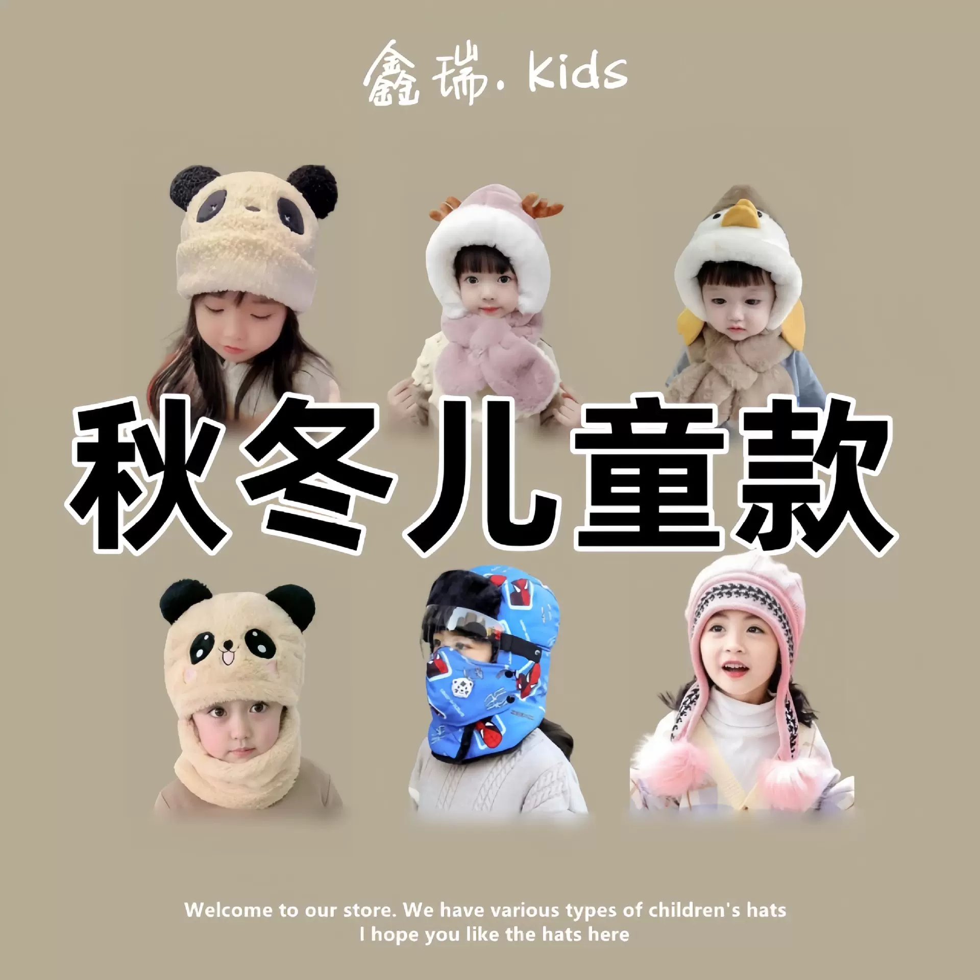 秋冬季儿童帽子保暖婴幼毛绒绒针织帽男女童韩版宝宝套头护耳防寒