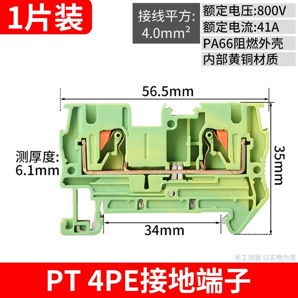 PT4-PE (1 piece)