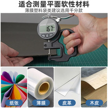 ✅千分尺测厚仪数显测厚规高精度厚度仪测量壁厚测纸张薄膜厚度卡