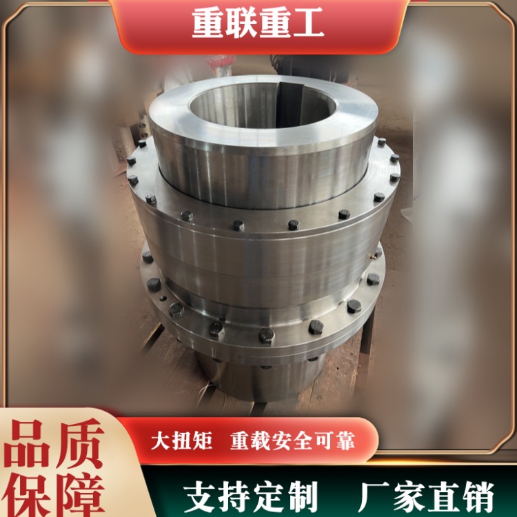 鼓形齿式联轴器