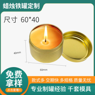 in stock 60x 40 Aromatherapy Round Small Tin Jar Emergency Candle Tinplate Candle Small Jar Straight Jar