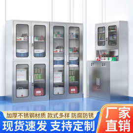 304不锈钢西药柜文件柜医院无菌医疗器械柜诊所配药药品柜抽屉式