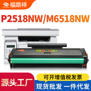 ���l�m�ñ��DPD218����M6518NW��ӡ�C�ۺ�2595/6568/P2518NWī��