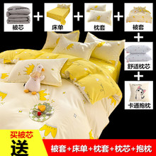 拎包入住六件套八件套ins床上用品四件套水洗棉冬全套床单被罩被