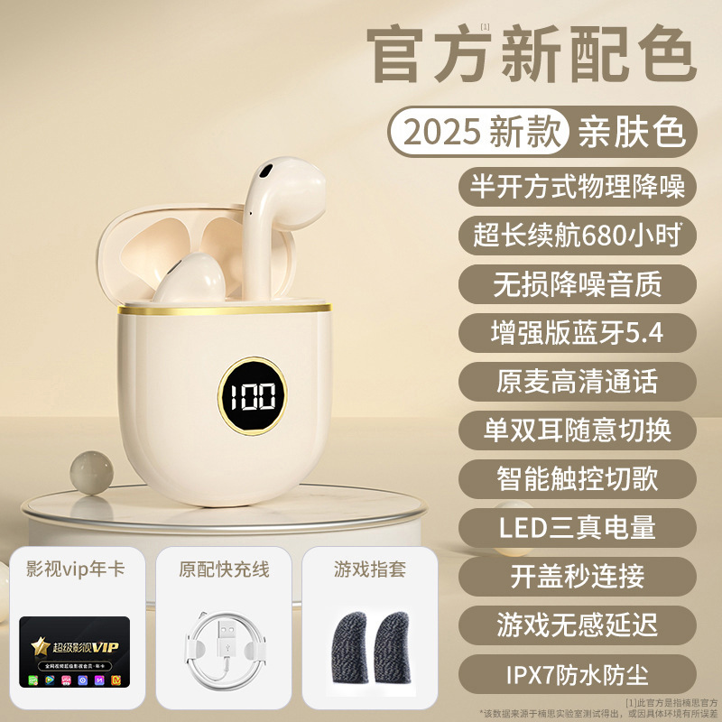 2025新款无线蓝牙耳机原封原配降噪运动入耳式大容量超长续航公模|undefined