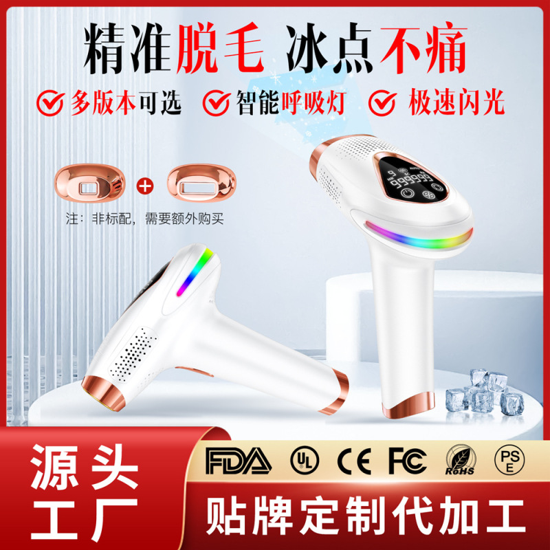 跨境FDA大能量IPL全身手持家用便携快闪蓝宝石无痛激光冰点脱毛仪|undefined