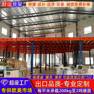 阁楼平台货架加厚搭建仓库库房工厂仓储办公工字钢重型货架二层隔