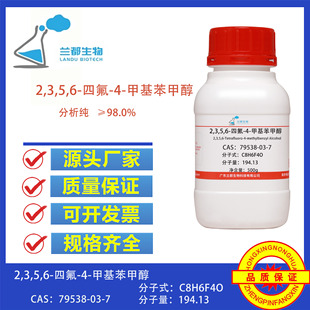 2,3,5,6-�ķ�-4-�׻����״�ԇ��CAS̖79538-03-7�����ЙC���g�w